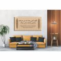 Dua For Debts( allahumma Akfini Bihalalika An Haramika) Calligraphy Islamic Reusable Stencil for Canvas and wall painting.ID#4190. 