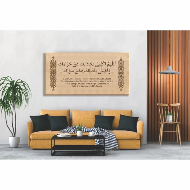 Dua%20For%20Debts(%20allahumma%20Akfini%20Bihalalika%20An%20Haramika)%20Calligraphy%20Islamic%20Reusable%20Stencil%20for%20Canvas%20and%20wall%20painting.ID#4190%20-%20Image%206