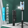 New R1s Bluetooth Dual Light Selfie Stick Mobile Phone Beauty Influencer Outdoor Live Broadcast Portable All-in-One Tripod Stand. 