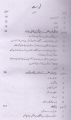 Urdu Afsana Nigari K Ruhjanat. 