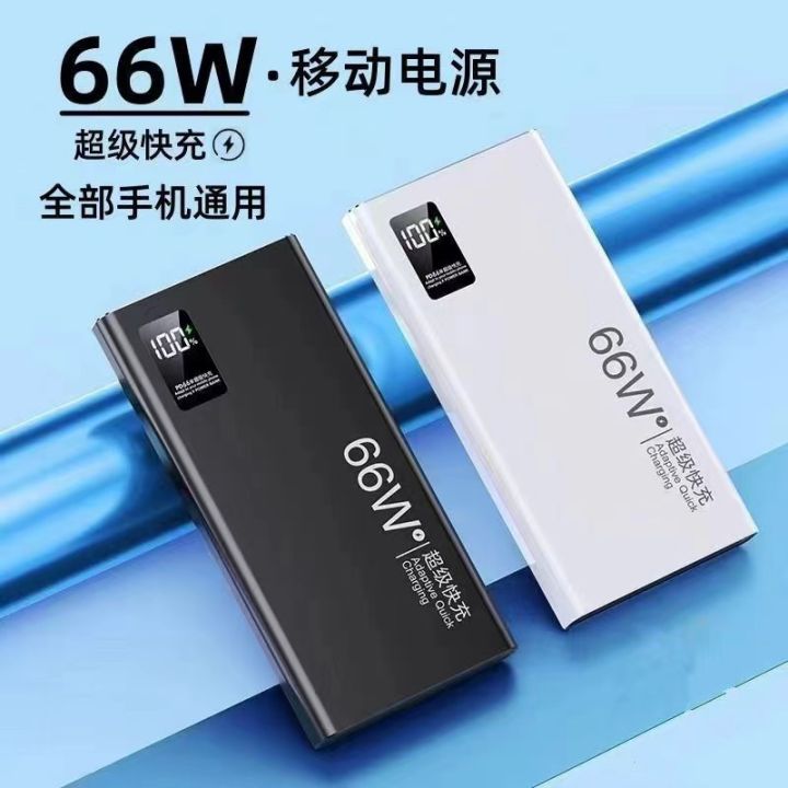 20000mAh 66W Super Fast Charging Power Bank  Compact USB-C PD Portable Battery Powerbank