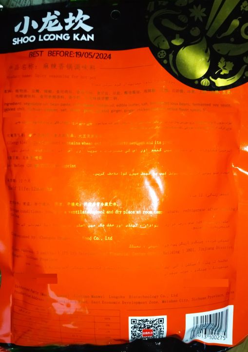 Chinese%20Spicy%20Hotpot%20Seasoning-%20Soup%20Base%20Condiments%20-%20Halal%20250g%20-%20Image%203