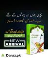 Dany Digital Quran Book  Jadeed  Advanced Latest Model  E-Quran Teacher|Quran reading pen digital Quran pen reader  learning pen Arabic English French Special  box packaging(Free Bag and Pen Stand+Free delavry). 