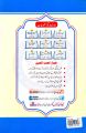 Taleemat E Is lam Lazmi ( islamiat ikhtiari ) For ADS ADA ADP BA Bsc By Jamel Ahmad Qureshi. 
