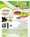 KARAM Fan (AC-DC Ceiling Fan Inverter Hybrid) - Remote Control - High Quality Copper Winding - 56 inches (Available in 2 Colours) 2 years Warranty. 