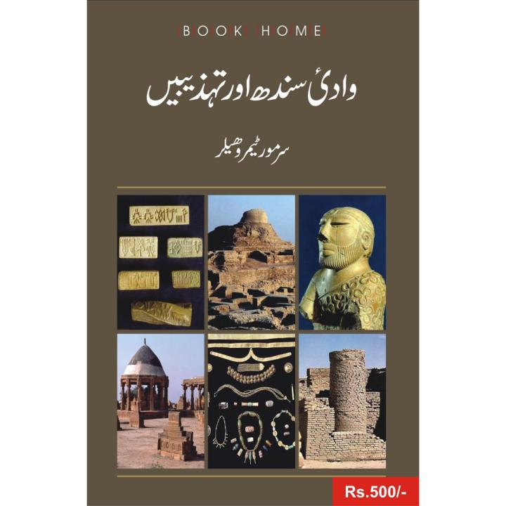 Wadi-e-Sindh Aur Tahzibein by Sir Martimer Wheele Best selling urdu reading book
