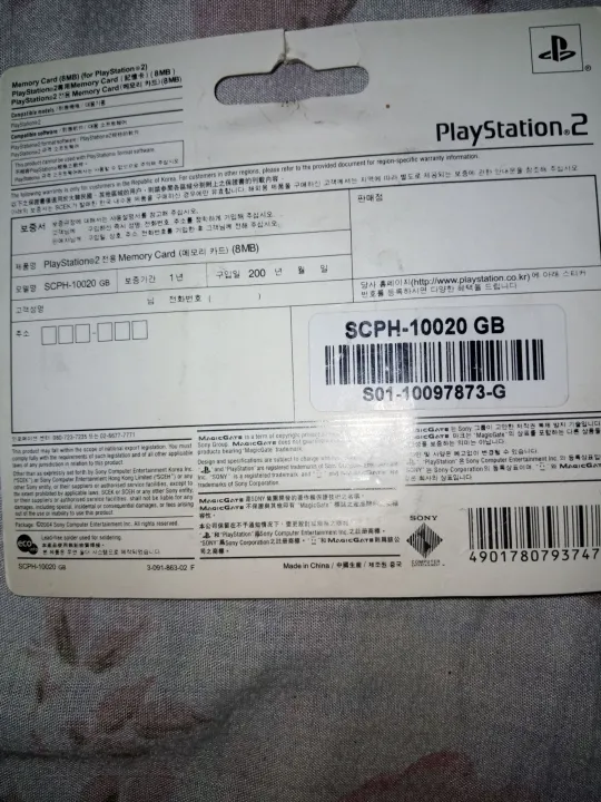 Playstation%202%20memory%20card%20-%20Image%203