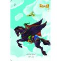STORY BOOKS FOR KIDS URDU BACHCHON KI ALIF LAILA (7 BOOK BUNDLE) 9789699473814  9789699473760  9789696401353  9789696400509  9789696400189  9789696400783  9789699473487. 