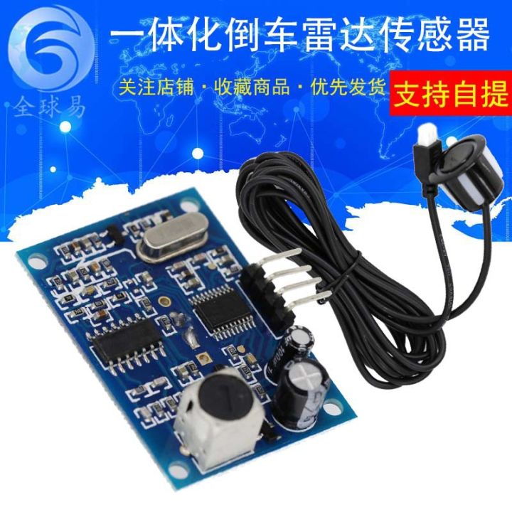 AJ-SR04M Integrated Ultrasonic Ranging Module Reversing Radar Waterproof Ultrasonic Sensor