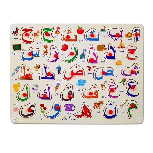 28Pcs Baby Wood Puzzles Wooden Arabic Alphabet Puzzle Arabic 28 Letters Boa.rd Kids Early Learning Educational Toys for Children