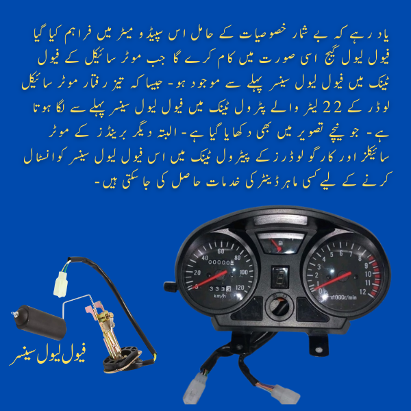 Speedometer%20Tachometer%20Assembly%20with%20Wiring,%20Meter%20Bracket%20and%20Installation%20Kit%20/%20RPM%20Meter%20-%20Odometer%20-%20Fuel%20Level%20Gauge%20-%20Gear%20Indicator%20%20-%20Turn%20Signals%20Indication%20for%2070cc%20/%20100cc%20/%20150cc%20/%20200cc%20Motorbikes%20and%20TEZ%20RAFTAR%20Cargo%20Loader%20-%20Image%205