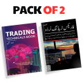 Pack Of 2 Book - Complete Pro Guide Forex Trading Note Book In Urdu - Technical Analysis Chart Pattern Book In Urdu - All Market Traders - Combo Deal Trading Book Set. 