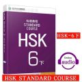 2 pcs/HSK Standard Course 6b SET - Textbook +Workbook (Chinese and English Edition). 