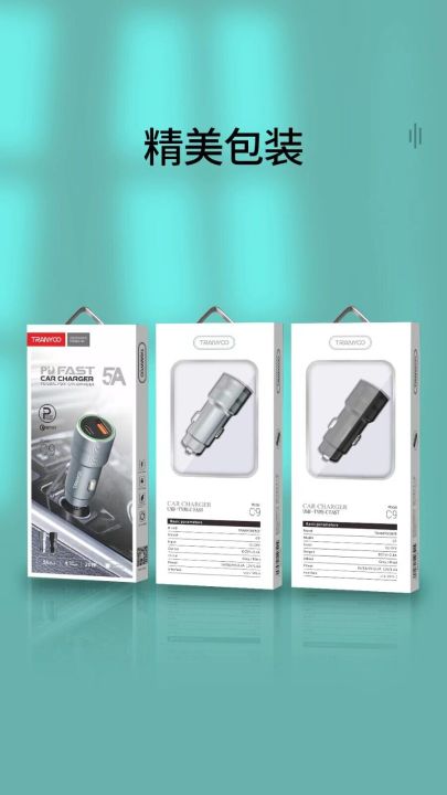 TRANYOO%20fast%20car%20charger,%20USB%20Type-C%20dual%20port%20charger,%20original%20in-car%20mobile%20charger,%20quick%20charge%20car%20adapter,%20fast%20car%20charger%20for%20Android%20&%20iPhone,%20car%20USB%20charger%20dual%20output,%2012V%20auto%20charger%20with%20fast%20charging,%20TRANYOO%20car%20power%20adapter%20-%20Image%206