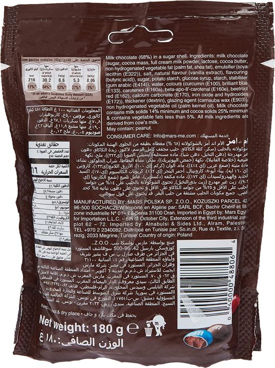 M&M's%20Milk%20Chocolate%20Pouch%20Imported%20Chocolate,%20180%20gm%20-%20Image%202