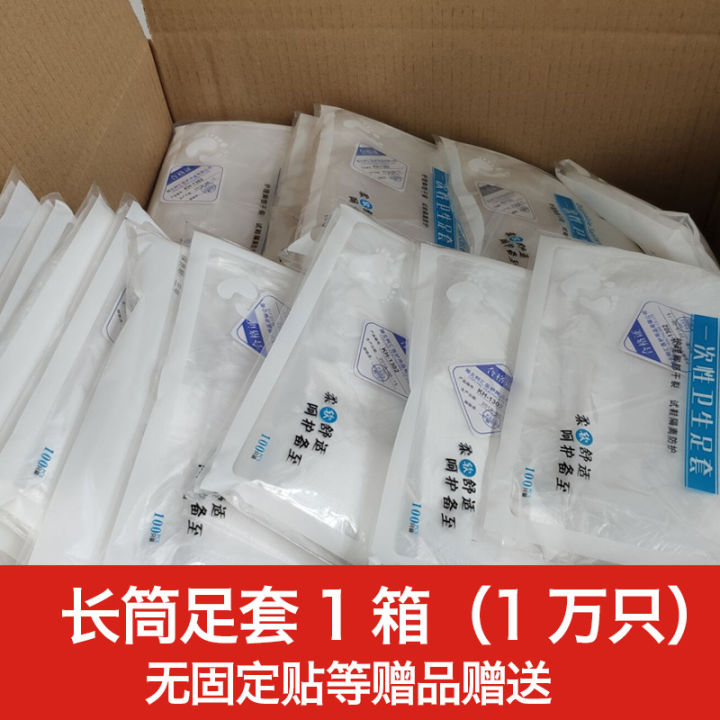 Disposable%20plastic%20film,%20long%20tube%20socks,%20trial%20shoes,%20sock%20therapy%20stores,%20waterproof%20foot%20covers,%20care%20for%20cracked%20feet%20-%20Image%204