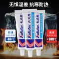 Kraft K-704/705 silicone rubber strong high temperature resistant RTV electronic seal white glue industrial adhesive glue. 