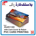 PVC Card Printing. 