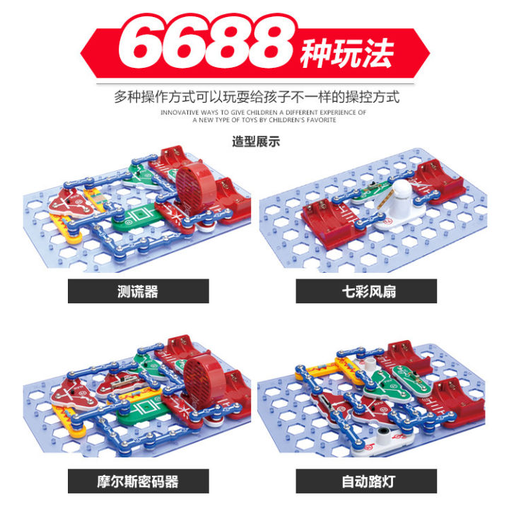 Electrical%20Kid%20Electronic%20Building%20Blocks%20Science%20Education%20Boys%20Toys%20Hundred%20Pieces%20Physics%20Experiment%20Circuit%20Children's%20Assembly%206-14%20Years%20Old%20-%20Image%205