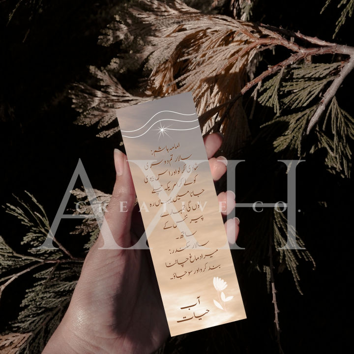 Bookmarks%20%7C%20Set%20of%204%20%7C%20Inspired%20by%20aabe%20e%20hayat%20Written%20by%20Umera%20Ahmed%20%7C%20Bookmarks%20for%20Urdu%20Novels,%20English%20Books%20and%20Quran%20%7C%20Bookish%20Gift%20Idea%20%7C%20Book%20quotes%20-%20Image%203