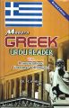 Greek Urdu Reader (Self Help Improvement Learn Language Foreign Country) by Prof. Dr. M Ashraf M.A. 