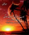Jab Zindagi Shuru Hogi By Abu Yahya. 