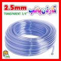 Flexible Transparent Garden Pipe 3/4" inches 2.5mm Normal Size Pure Quality for Home Use. 