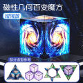 Douyin with the infinite variety of 3D stereoscopic Rubik's Cube decompression artifact wholesale children's educational toys. 
