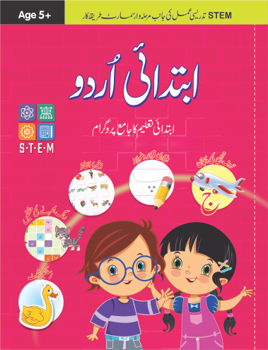 Ibtadai Urdu (5+) urdu book for children | Daraz.pk