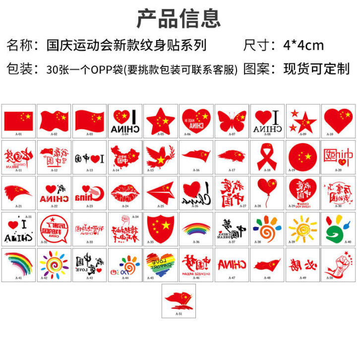 China%20Rainbow%20National%20Face%20School%20Day%20Sports%20Games%20Five%20Star%20Red%20Flag%20Tattoo%20Sticker%20-%20Image%203