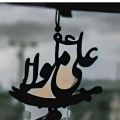 Mola Ali Car Hanging – Velvet Coated Islamic Rearview Mirror Decoration. 