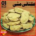 Multani Mitti Edible Clay Chunks Natural for Eating 250 Grams , 500 gram and 1kg. 
