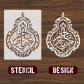 YA RAHMAN YA RAHIM Calligraphy Islamic Reusable Stencil for Canvas and wall painting.ID#4105. 