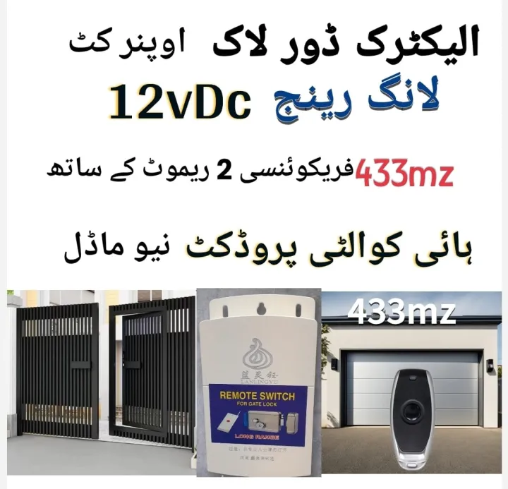 Remote%20kit%20for%20Electric%20Door%20Lock%20opener%20%20Dc%2012v%20with%202%20Remote%20-%20Image%202