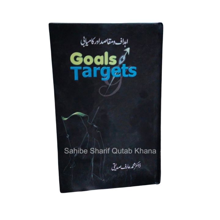 Goals Targets / Goals Targets By Dr Muhammad Arif Siddiqui