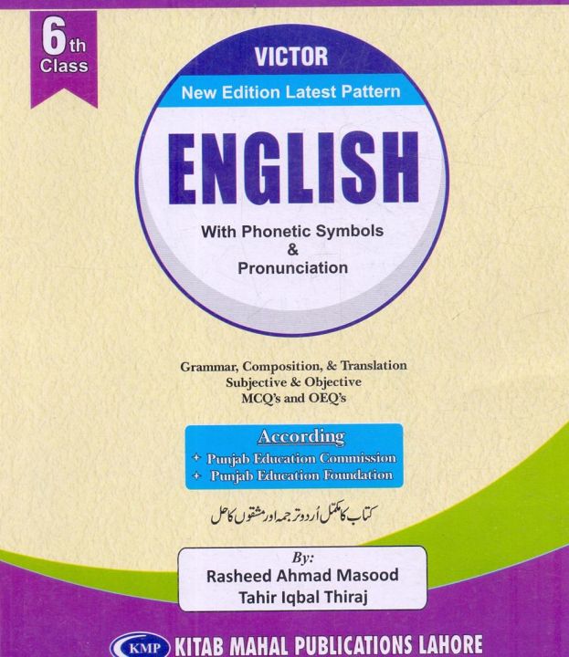 Victor English Grammar For 6th Class with Phonetic Symbols & Pronunciation By Rasheed Ahmad Masood
