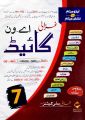 Ghazali A one Guide Urdu and English Medium for 7th Class. 