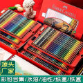 Germany Faber-Castell colored pencils 72 colors of oil-based colored pencils 100 colors of water-soluble colored pencils 36 colors 48 colors of castle knights. 
