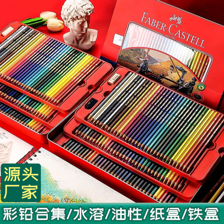 Germany Faber-Castell colored pencils 72 colors of oil-based colored pencils 100 colors of water-soluble colored pencils 36 colors 48 colors of castle knights