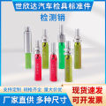 Standard Parts of Automobile Inspection Tools Inspection Pin Bending Surface Go No-Go Gauge Main Positioning Pin Non-Standard Pin Accessories Cylindrical Pin. 