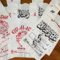 Bakra Eid Shopper - 1 kg shoppers-(pack of 30 -50 & 100) Shoppers For Eid - Plastic Shopping Bags For Bakra Eid - Meat Shoppers - Bakra Eid Meat Bags - Disposable Shoppers - Meat Bags Eid Ul Adha Bakra Eid Shoppers - Premium Quality Shopping Bags. 