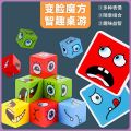 Face Change Cube Game Toy Montessori Expression Puzzle Building Blocks Toys Early Learning Educational Match Toy for Kids Toy. 