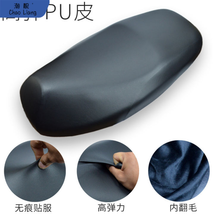 Electric car motorcycle leather all-inclusive seat cover PU leather universal cushion saddle holster high elastic thickened