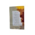 Munir Niazi Poetry / Munir Niazi Shairy / Kuliyat Munir Niazi / Kuliyat e Munir Niazi / Muneer Nayazi Poetry. 