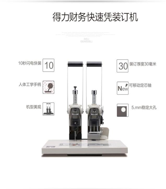 Financial%20Voucher%20Binding%20machine%20-%20Image%204