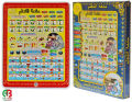 Kids Islamic Educational Tablet | Learn Arabic & English Spelling | Islamic Tablet For Kids | Islamic Tablet In Low Price | Islamic Prayers & Duas All in One Device. 