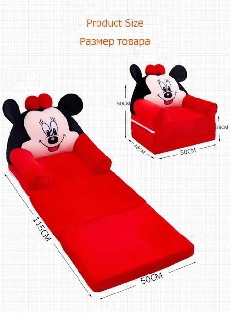 Mickey Mouse sofa come bed 3 layers Daraz.pk