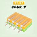 Ice cream mold food grade silicone ice cream sorbet model home homemade cheese stick ice cream box old popsicle sharpener. 