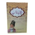 Mirza Ghalib Poetry / Ghalib Poetry / Mirza Ghalib Shairy / Ghalib Shairy / Deewan e Ghalib Urdu Poetry By Mirza Asad Ullah Khan Galib. 