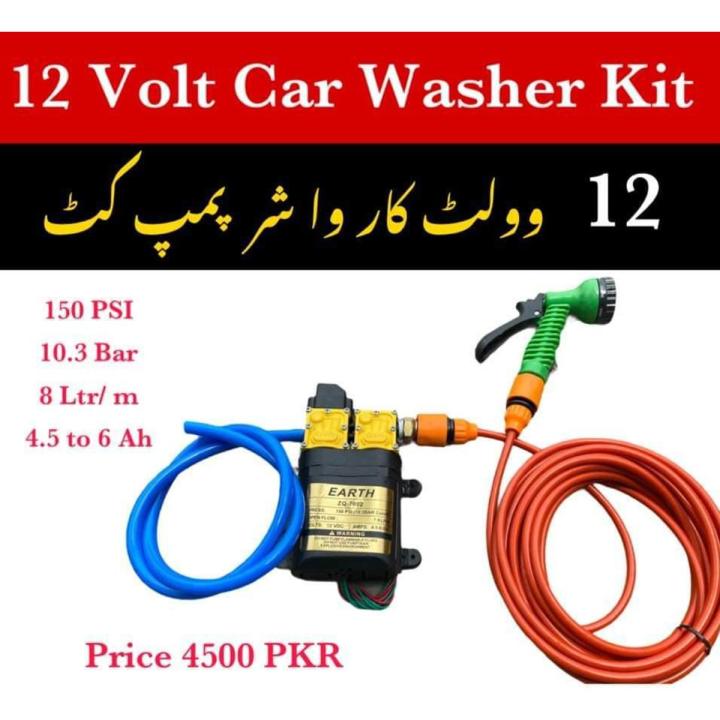 12 Volt  DC Double moter Pump Car Washer Kit